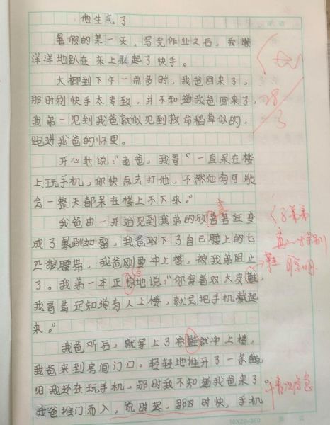 五年级作文怎么写_小学生如何写好作文-第2张图片-星辰妙记