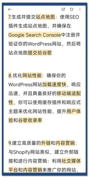 网站收录慢怎么办_如何加快百度收录-第1张图片-星辰妙记