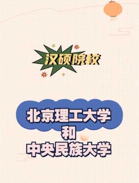 北京理工大学是985还是211_北理工985211区别-第1张图片-星辰妙记