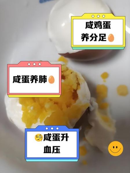 孕妇能吃咸蛋吗_孕妇吃咸蛋对胎儿有影响吗-第1张图片-星辰妙记