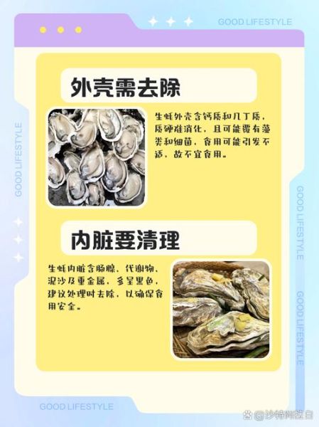 孕妇能吃生蚝吗_生蚝对孕妇安全吗-第3张图片-星辰妙记