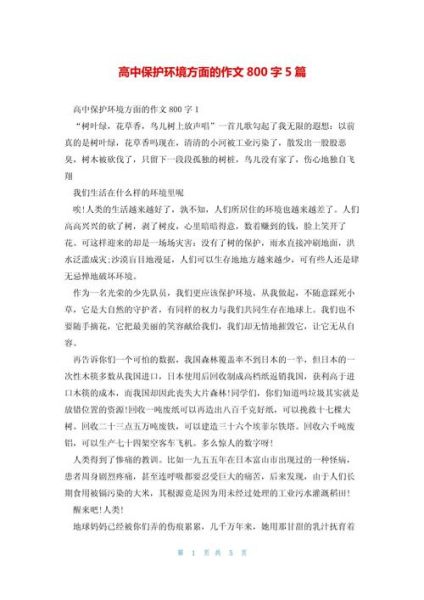 绿化环境的好处有哪些_如何写一篇高分作文-第2张图片-星辰妙记