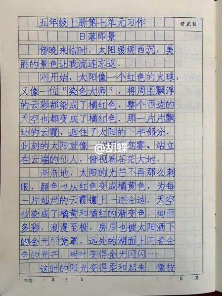 五年级上册第七单元作文怎么写_写景作文技巧-第2张图片-星辰妙记