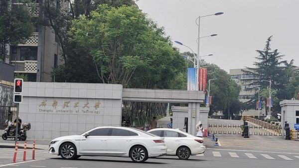 成都理工大学全国排名_成都理工大学是211吗-第1张图片-星辰妙记