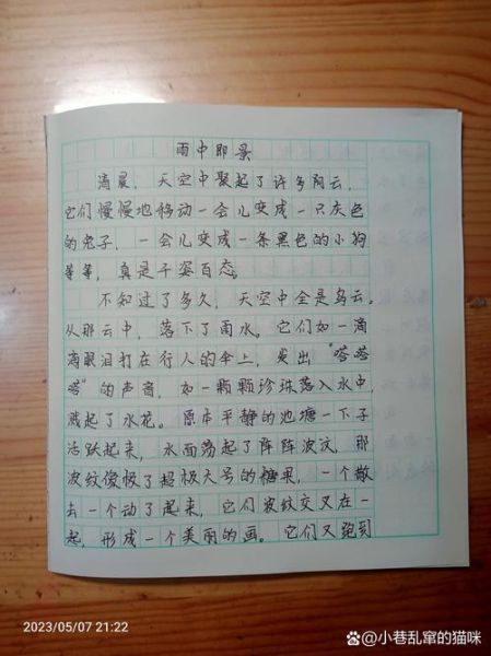 五年级上册第八单元作文怎么写_如何写出精彩的场景描写-第3张图片-星辰妙记