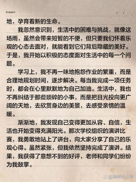 如何写好作文_原来我也可以作文-第1张图片-星辰妙记