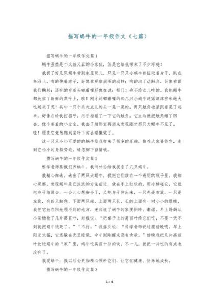 蜗牛精神作文怎么写_蜗牛精神有哪些启示-第1张图片-星辰妙记 蜗牛精神作文怎么写_蜗牛精神有哪些启示-第1张图片-星辰妙记