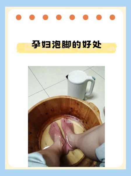 孕妇可以泡脚按摩吗_孕妇泡脚按摩注意事项-第2张图片-星辰妙记