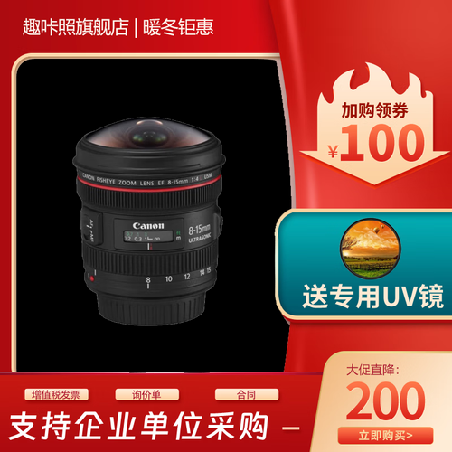 佳能8-15mm鱼眼镜头值得买吗_实拍体验与画质解析-第1张图片-星辰妙记