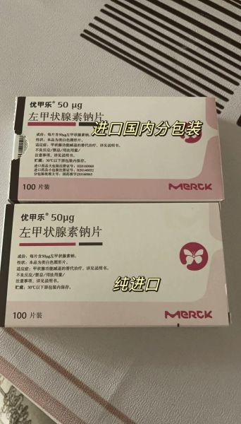 孕妇吃优甲乐对胎儿有影响吗_优甲乐孕期安全剂量-第1张图片-星辰妙记