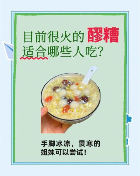 孕妇能吃酒酿吗_孕期吃酒酿的注意事项-第1张图片-星辰妙记