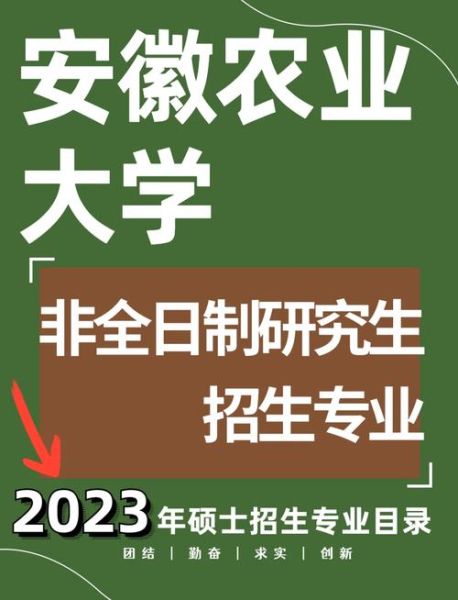 安徽农业大学经济技术学院怎么样_就业前景如何-第2张图片-星辰妙记