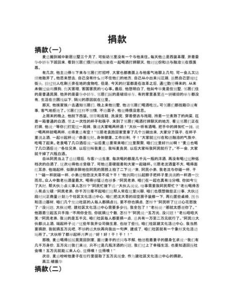 什么是慈善_如何写好慈善作文-第1张图片-星辰妙记