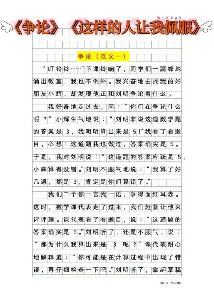 初一第一单元作文怎么写_初一作文开头技巧-第2张图片-星辰妙记