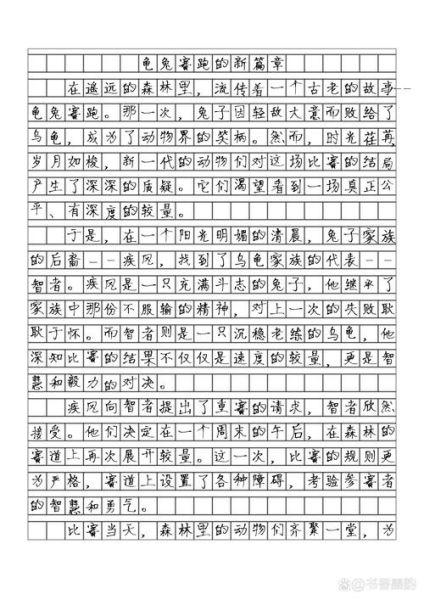 四年级作文要求多少字_如何写够800字-第2张图片-星辰妙记