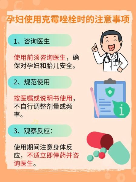 孕妇可以吃什么药_孕妇用药安全指南-第3张图片-星辰妙记