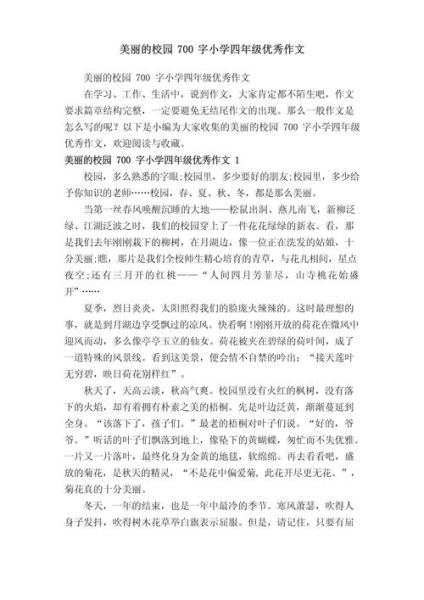 四年级作文要求多少字_如何写够800字-第3张图片-星辰妙记