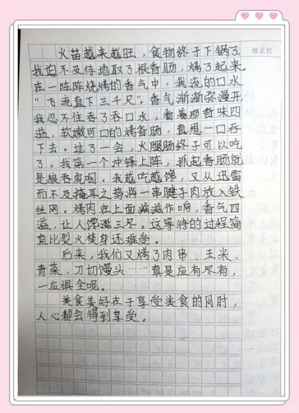 如何写出让人流口水的美食作文_描写美食的作文怎么写-第2张图片-星辰妙记