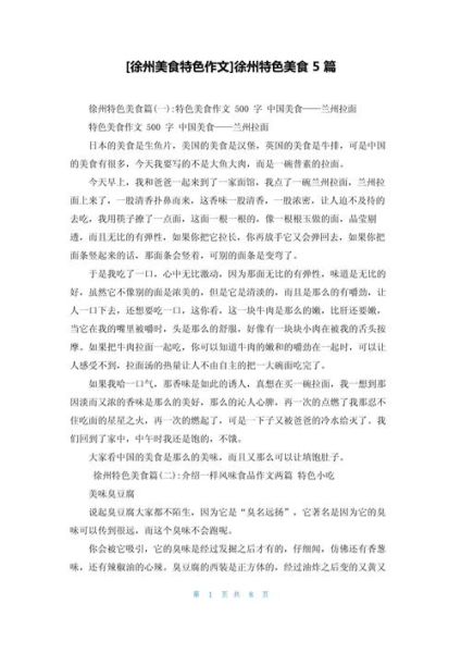 如何写出让人流口水的美食作文_描写美食的作文怎么写-第3张图片-星辰妙记