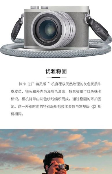 莱卡q镜头值得买吗_莱卡q镜头参数详解-第3张图片-星辰妙记