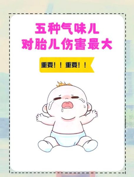 孕妇可以闻硫磺吗_孕妇闻硫磺味对胎儿有影响吗-第1张图片-星辰妙记