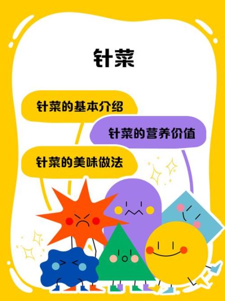 孕妇可以吃针菜吗_针菜对孕妇的好处与禁忌-第1张图片-星辰妙记