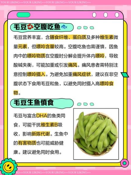 毛豆孕妇能吃吗_孕期吃毛豆的注意事项-第1张图片-星辰妙记