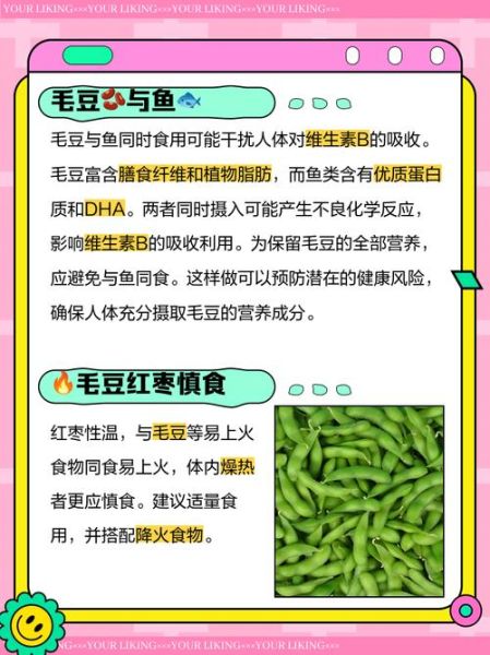 毛豆孕妇能吃吗_孕期吃毛豆的注意事项-第3张图片-星辰妙记