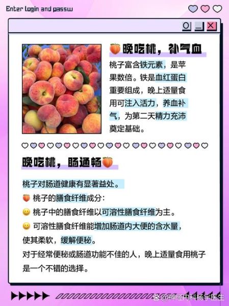 孕妇可以吃桃子吗_孕期吃桃子的好处与禁忌-第3张图片-星辰妙记