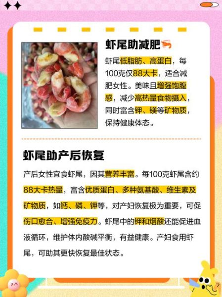 孕妇可以吃虾尾吗_怀孕吃虾尾注意事项-第1张图片-星辰妙记 孕妇可以吃虾尾吗_怀孕吃虾尾注意事项-第1张图片-星辰妙记