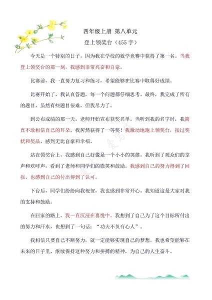 与自己赛跑作文怎么写_如何写出高分立意-第1张图片-星辰妙记