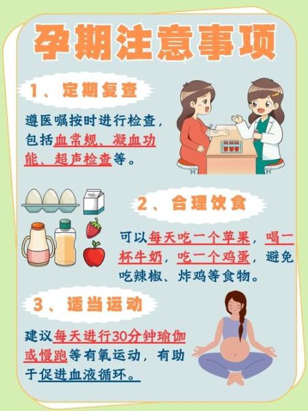 亮氨酸氨肽酶偏高孕妇_对胎儿有影响吗-第2张图片-星辰妙记