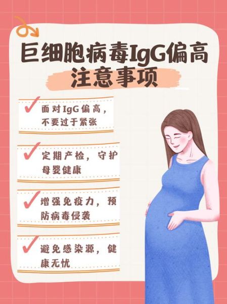 亮氨酸氨肽酶偏高孕妇_对胎儿有影响吗-第1张图片-星辰妙记
