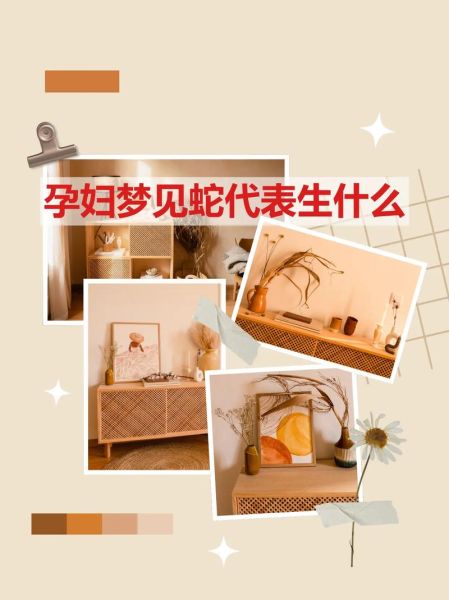 孕妇梦见蛇是什么意思_孕妇梦见蛇是生男孩吗-第1张图片-星辰妙记