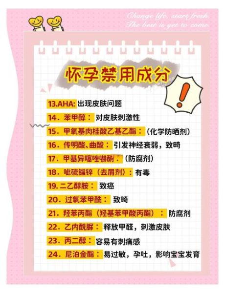 孕妇可以化妆吗_孕期护肤安全成分有哪些-第2张图片-星辰妙记