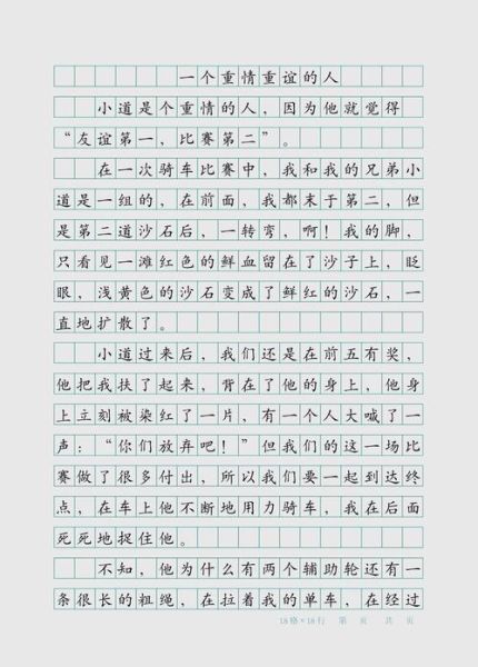 见义智为作文怎么写_见义智为与见义勇为区别-第2张图片-星辰妙记 见义智为作文怎么写_见义智为与见义勇为区别-第2张图片-星辰妙记