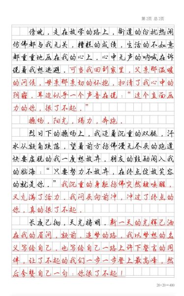 如何写好一篇作文_优秀作文素材哪里找-第2张图片-星辰妙记 如何写好一篇作文_优秀作文素材哪里找-第2张图片-星辰妙记