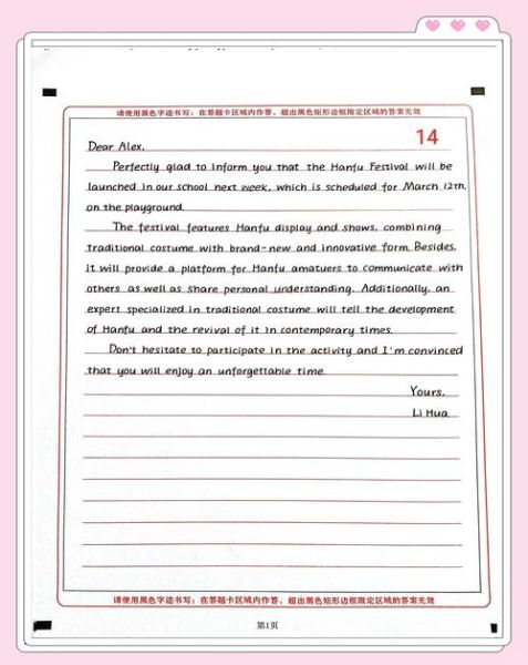 如何提高英语作文分数_考场作文万能模板-第2张图片-星辰妙记 如何提高英语作文分数_考场作文万能模板-第2张图片-星辰妙记