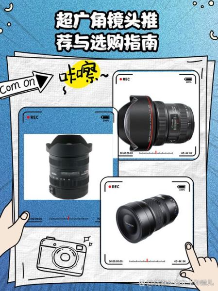 入门广角镜头怎么选_新手买广角镜头要注意什么-第1张图片-星辰妙记