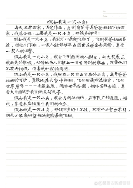 三年级作文怎么写_小学生作文大全三年级-第2张图片-星辰妙记