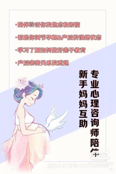 孕妇心理咨询多少钱_孕妇心理咨询有用吗-第2张图片-星辰妙记