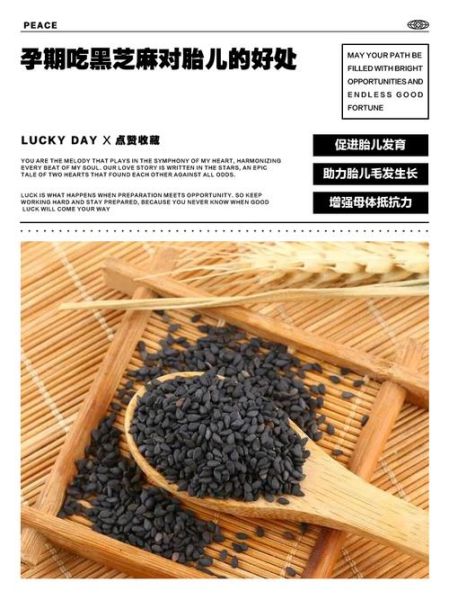 孕妇可以吃芝麻酱吗_芝麻酱对胎儿好吗-第1张图片-星辰妙记