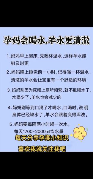 孕妇可以喝什么水_孕妇喝水注意事项-第2张图片-星辰妙记