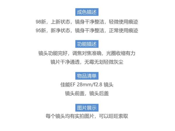 佳能镜头含义_EF卡口镜头区别-第3张图片-星辰妙记