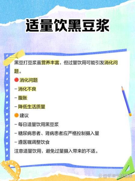 孕妇可以喝黑豆豆浆吗_黑豆豆浆对孕妇的好处与禁忌-第1张图片-星辰妙记