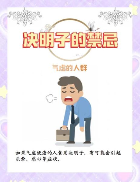 决明子孕妇可以喝吗_孕期饮用决明子茶的风险-第1张图片-星辰妙记