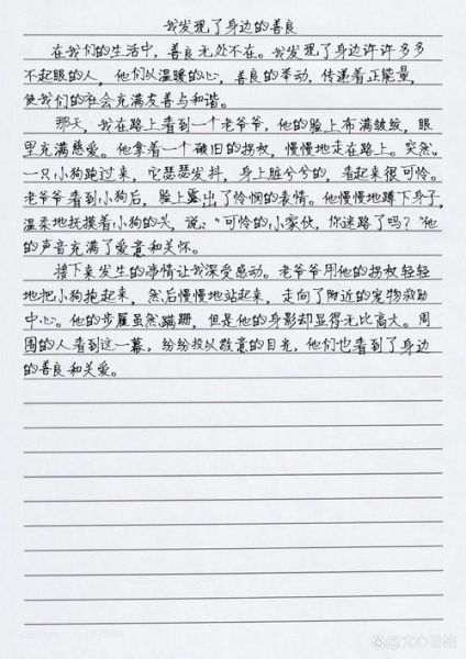 我看到了什么_如何写出一篇高分作文-第1张图片-星辰妙记