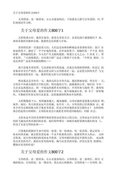 家庭的爱作文怎么写_家庭的爱有哪些表现-第2张图片-星辰妙记