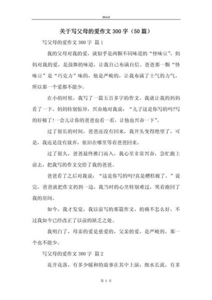 家庭的爱作文怎么写_家庭的爱有哪些表现-第3张图片-星辰妙记