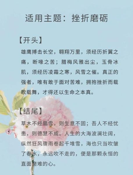 如何写出高分作文开头_作文结尾怎么写才精彩-第1张图片-星辰妙记